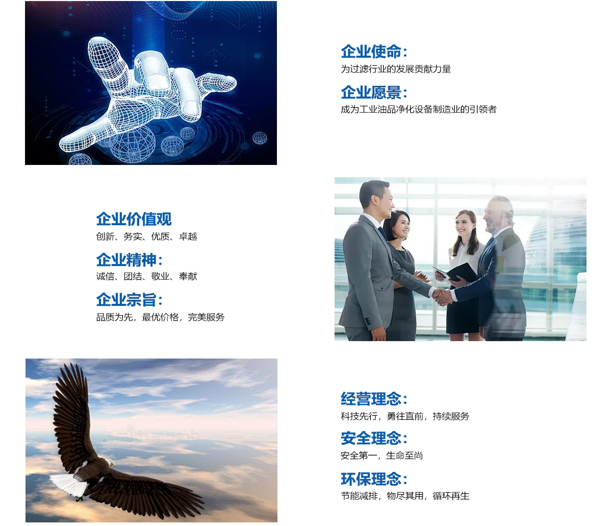 企业文化