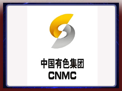 变压器油滤油机携手中国有色集团，开启能源与矿业的高效协同